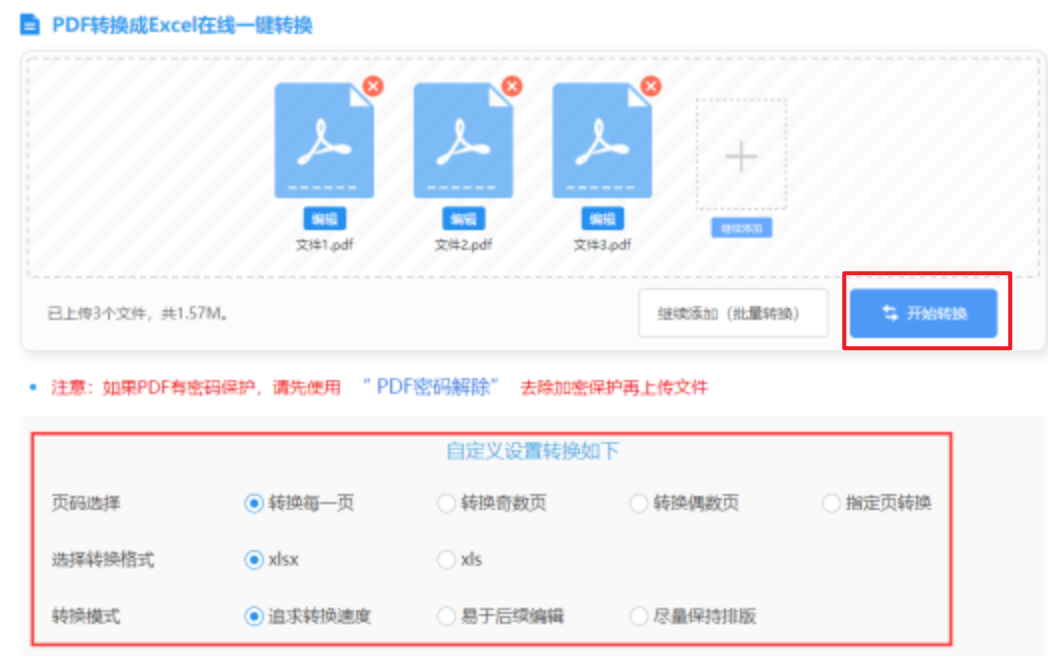 英亚投注官网下载使用讲解 - 开始转换